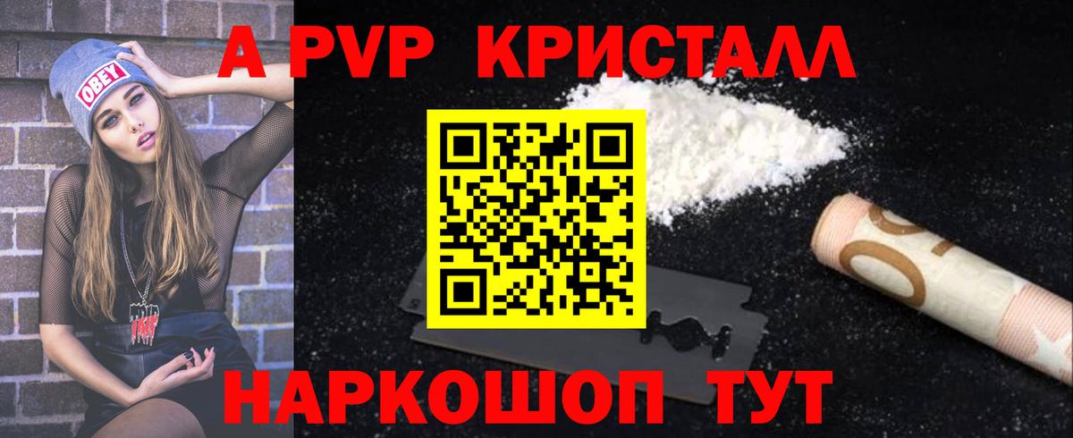 А ПВП крисы CK  A PVP СК  Вход с VPN  A-PVP крисы CK  Заволжье 