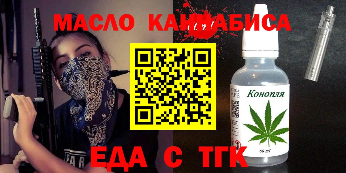 Заволжье  Cannafood конопля  Вход с VPN 