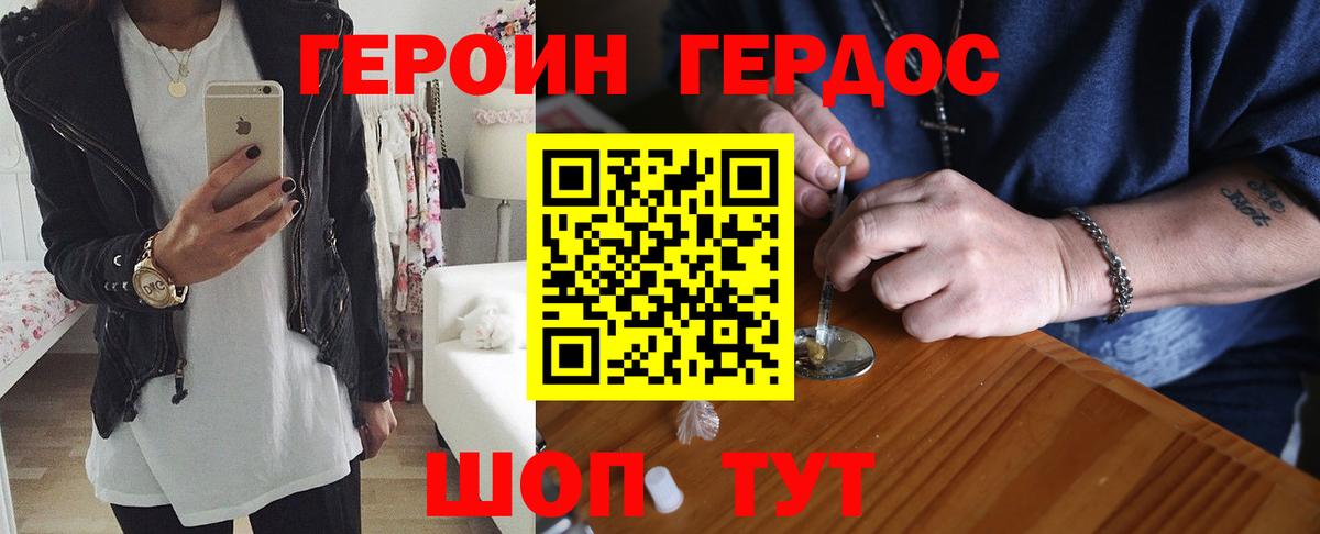 Героин гречка Заволжье