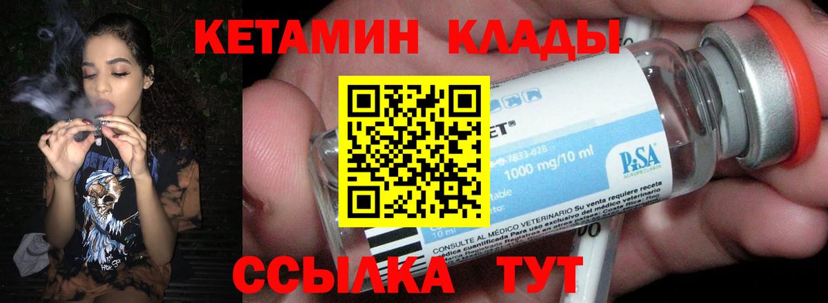 КЕТАМИН ketamine  Вход с VPN  Заволжье  Кетамин ketamine 