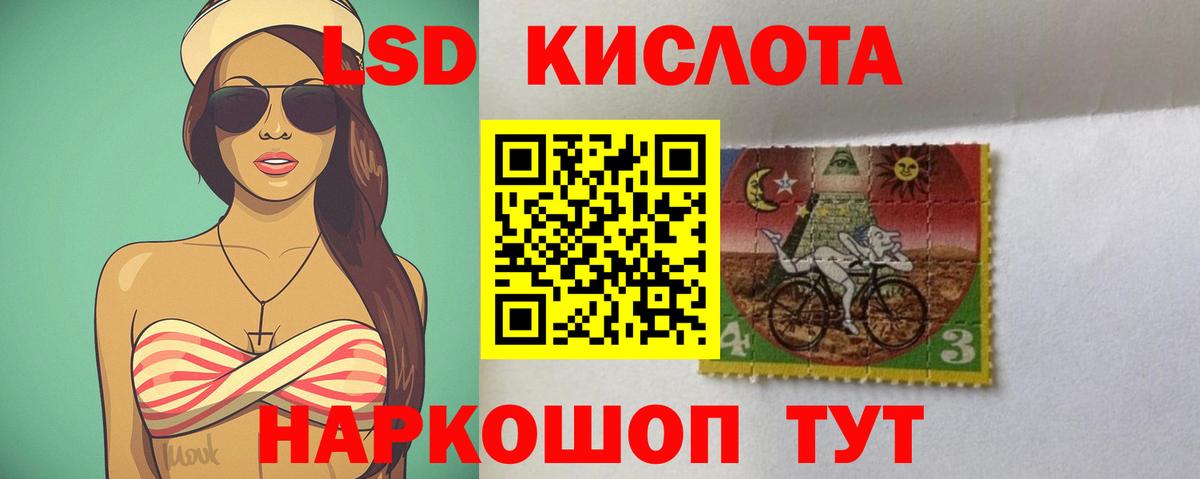 LSD-25 экстази кислота  ЛСД экстази ecstasy  hydra tor  Вход с VPN  Заволжье 