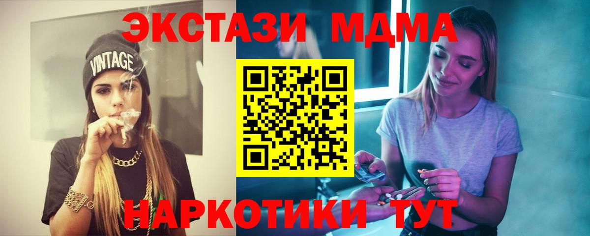 MDMA кристаллы  Вход с VPN  Заволжье  MDMA  MDMA VHQ 