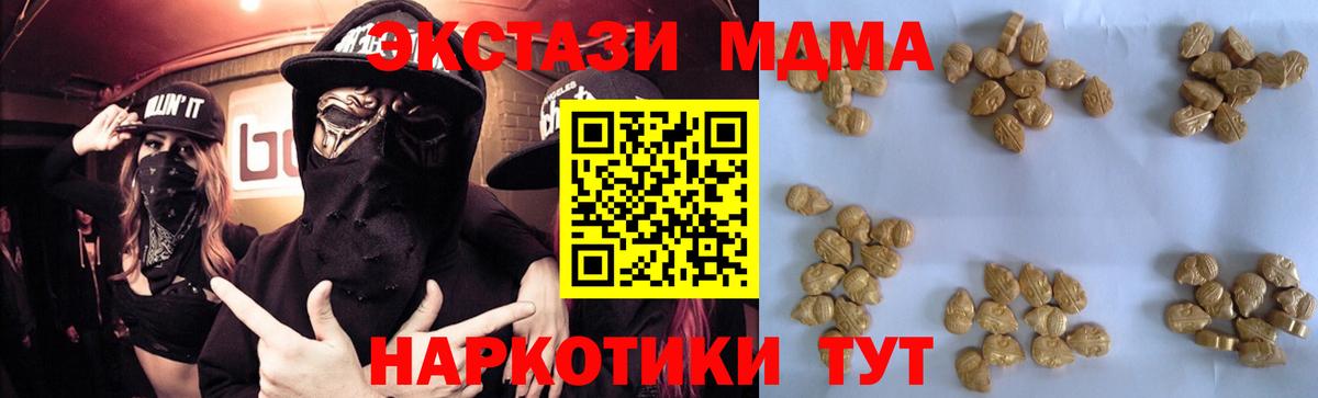 MDMA crystal Заволжье