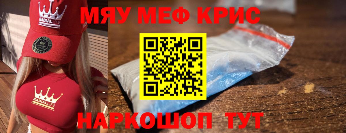 Заволжье  Меф  МЕФ 4 MMC  МЕФ  Вход с VPN  МЕФ кристаллы 