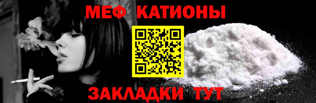 МЕФ кристаллы Заволжье