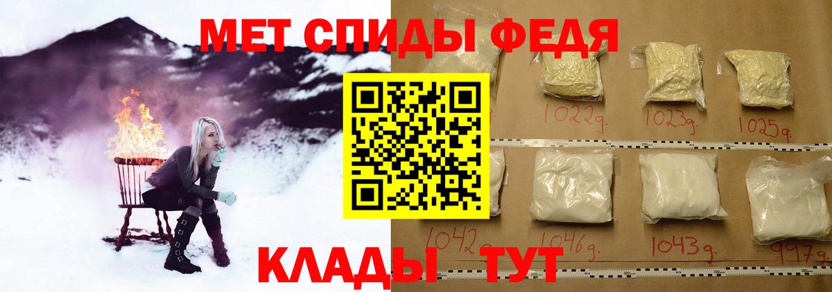 Метамфетамин мет Заволжье