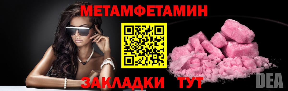 Заволжье  Метамфетамин Methamphetamine  Метамфетамин Methamphetamine  Первитин  Вход с VPN 