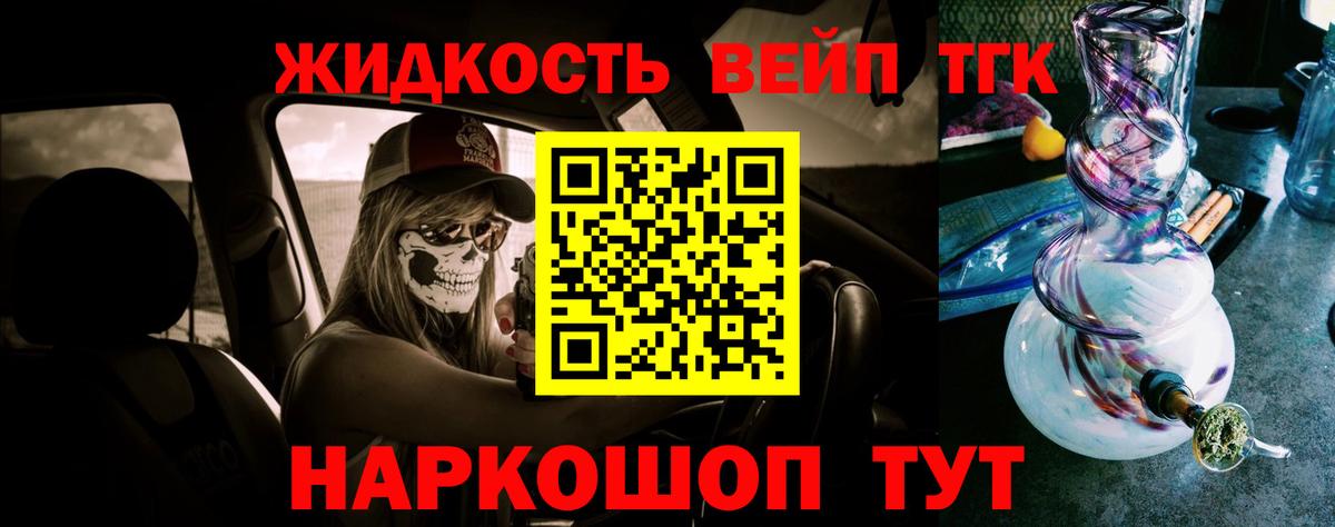Дистиллят ТГК жижа Заволжье